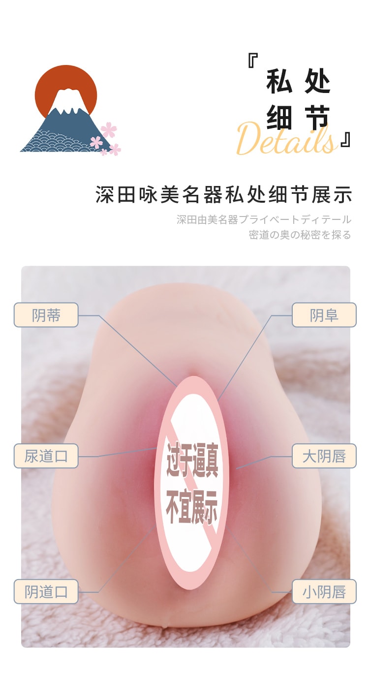 【中国直邮】谜姬 阴臀倒模 逼真名器男性双通道 成人情趣用品 ( 深田咏美款)
