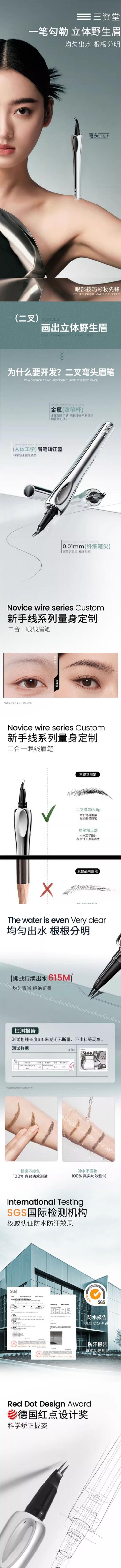 【中国直邮】 三资堂 二叉水眉笔 03#柔灰黑色 持久防水不脱色 根根分明野生眉 品牌正品官方旗舰 1 支装