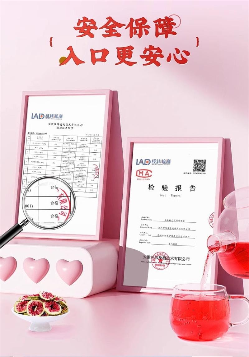 美国 北京同仁堂 亚麻籽无花果桑葚茶花茶茶包养生茶无花果茶养雌黄体酮茶包  150g