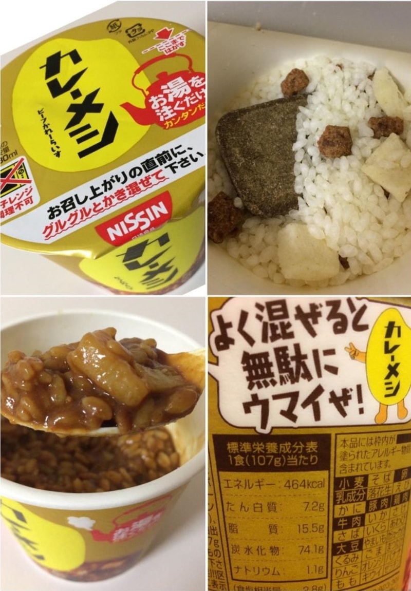 【日本直郵】日清NISSIN 網紅泡飯 濃厚咖哩口味泡飯 107克