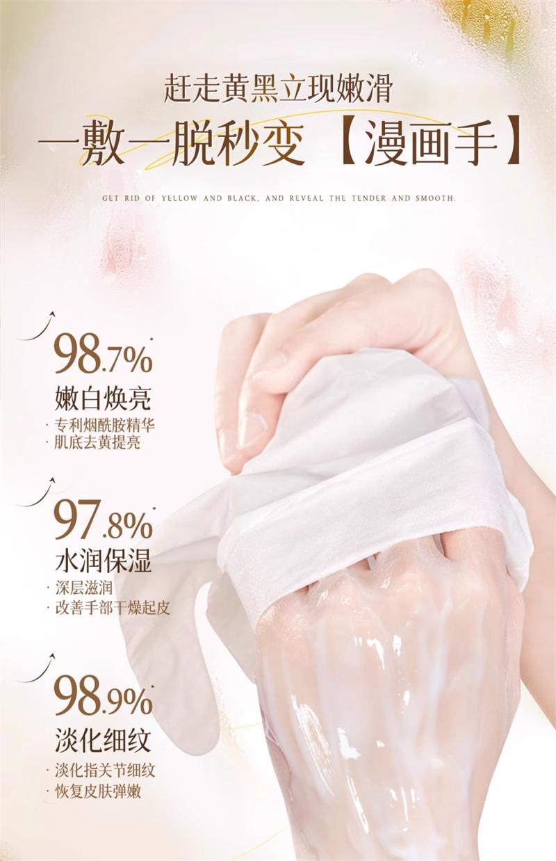 【中国直邮】 凡士林 手膜嫩滑双手细纹手套美白保湿补水手部女护手手摸护理手霜 16片