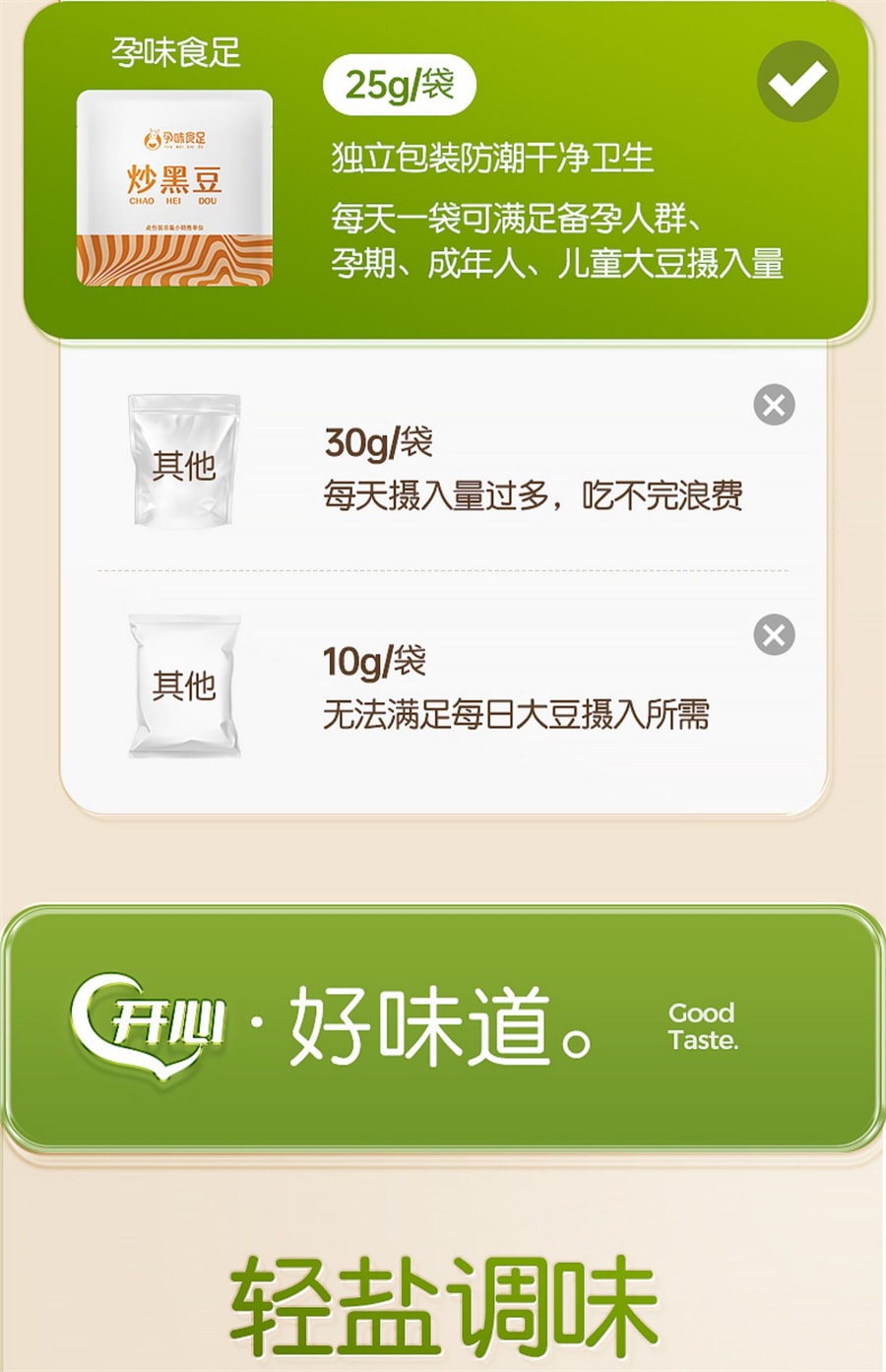 【中国直邮】孕味食足  原味炒黑豆熟即食孕妇零食备孕休闲食品小吃  150g/罐