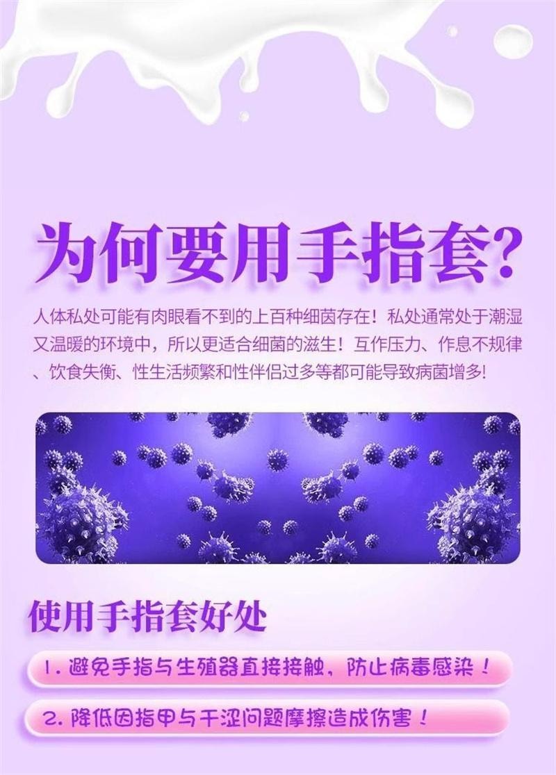 【中国直邮】 倍力乐 灵指前戏手指套2只装颗粒成人情趣用品