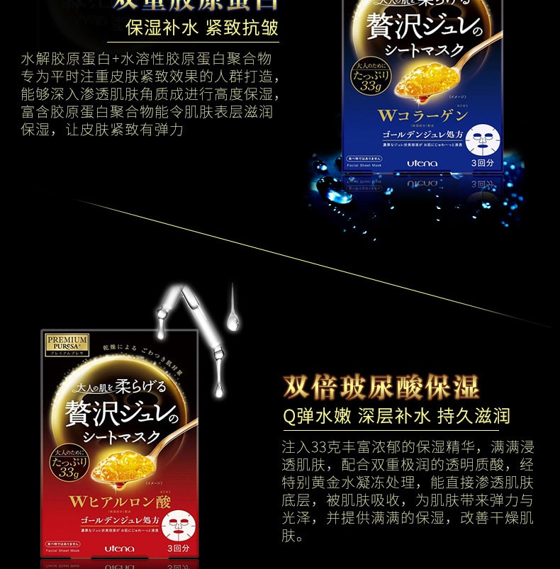 Premium Puresa Golden Jelly(GELEE) Mask Hyaluronic Acid 3sheets
