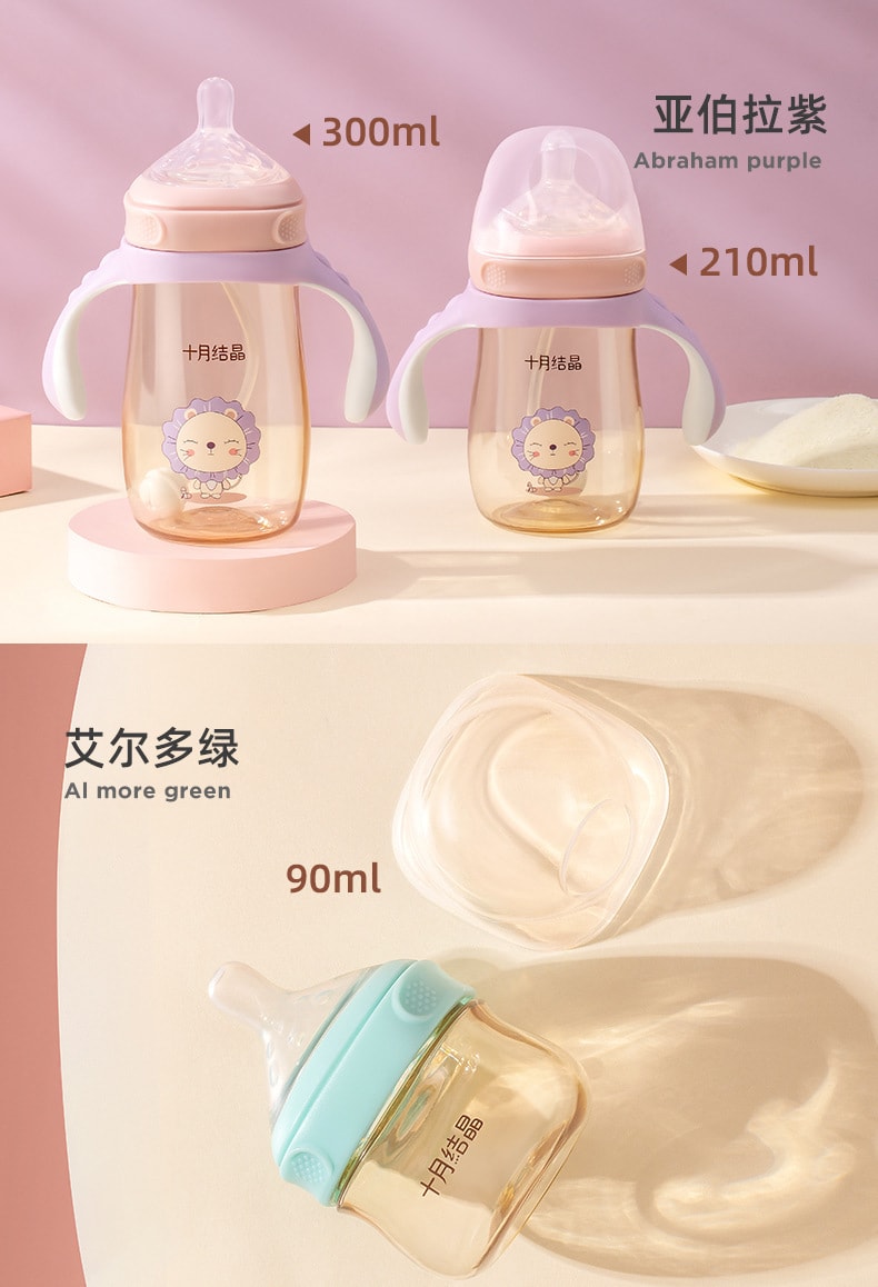 【中国直邮】十月结晶   新生婴儿奶瓶ppsu奶瓶宽口防胀气手柄吸管奶瓶    绿色-90ml(适合0-3个月)