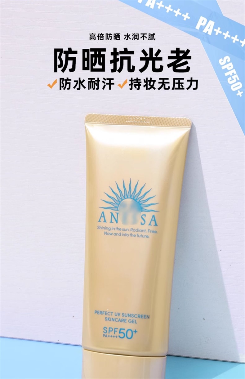 【日本直郵】日本 安熱沙 SHISEIDO資生堂 安耐曬 Anessa 防曬啫咖哩 SPF 50+ 最新款 90g