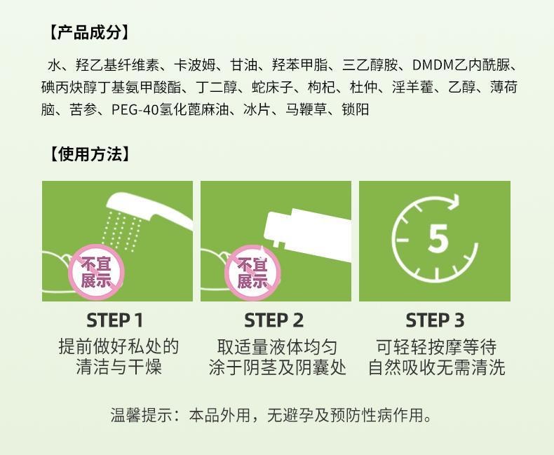 【中國直郵】 FFX 男士增大增粗硬凝膠50ml/盒 正品陰莖二次再延增長時修護膏海綿體受損生長持久(4瓶起購增大更顯著)