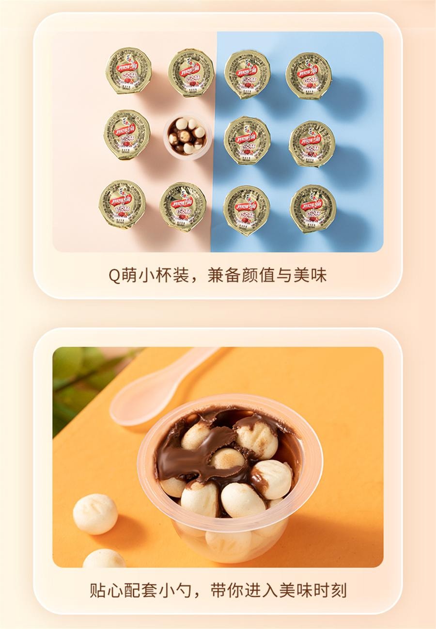 【中國直郵】 喜之郎 巧克杯 牛奶巧克力餅乾600g/袋