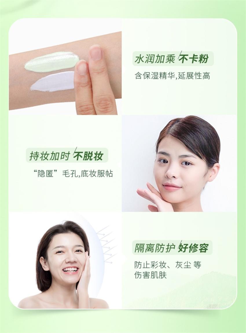 【中国直邮】 植物医生 高山白茶焕采亮颜隔离霜 保湿补水不卡粉隐形毛孔提亮肤色妆前素颜乳 40ml/瓶(绿色-适合泛红痘肌)