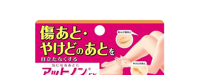 小林製薬 アットノンEXクリーム15g - Yami
