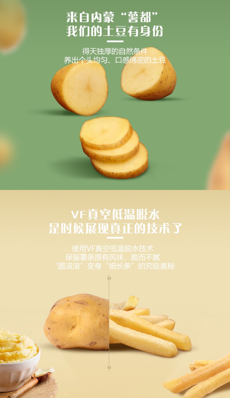 【中国直邮】三只松鼠 美式薯条休闲零食小吃膨化食品薯条75g/袋