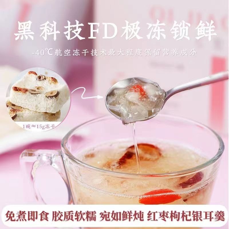 [中國直郵]謝怡七膠美免煮凍乾銀耳羹5包 75g