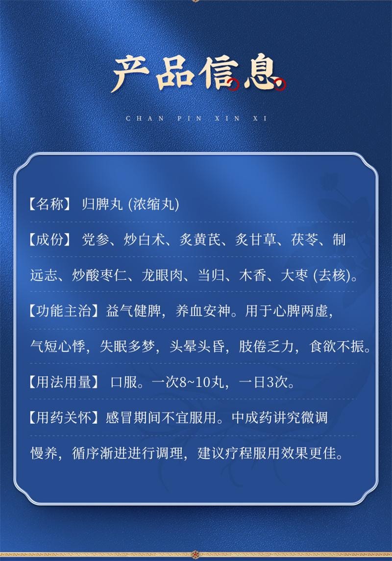 【中国直邮】 孙真人 归脾丸(浓缩丸)健脾补气补血失眠补肾脾肾两助逍遥丸 360丸*1瓶