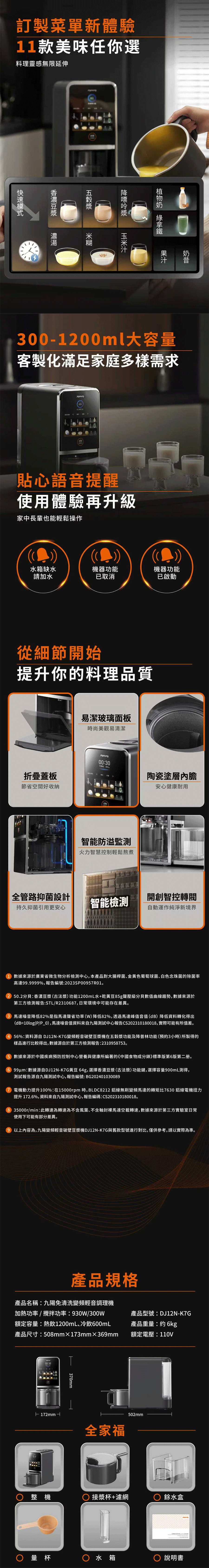 【亞米首發 新品登陸】JOYOUNG九陽 低嘌呤 古法豆漿機 全自動清洗 DJ12N-K7G