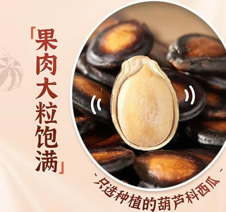 华味亨 话梅味西瓜子250g 坚果炒货咸味西瓜籽