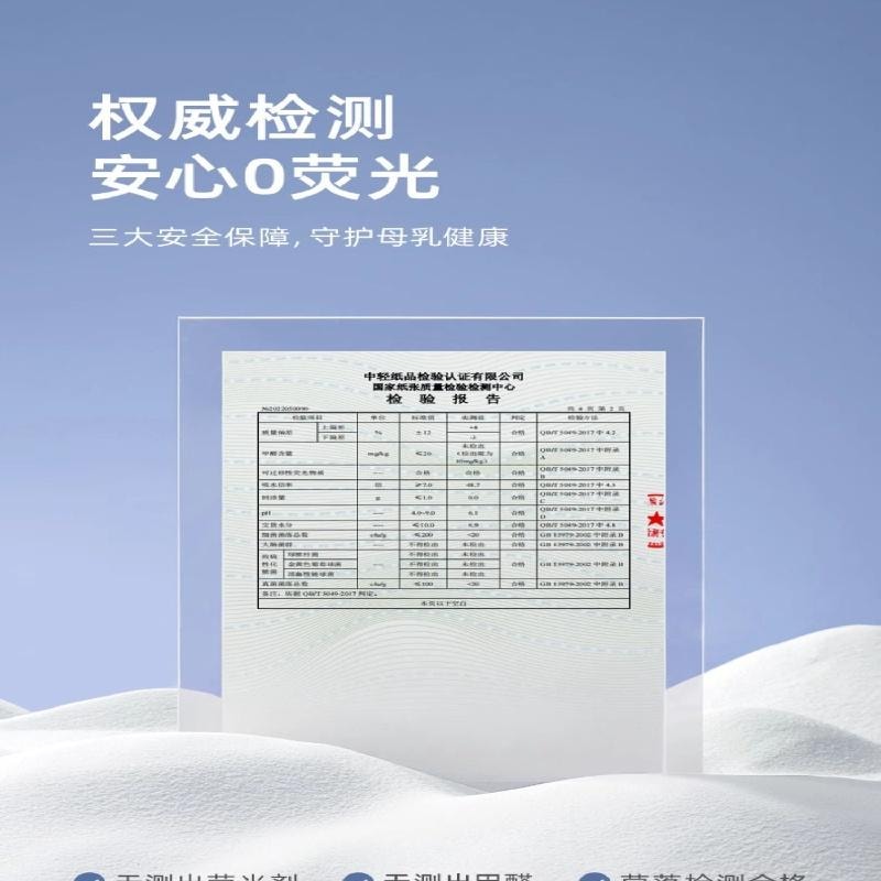 【中国直邮】 十月结晶 防溢乳垫超薄一次性溢乳垫 哺乳期防漏100片/盒