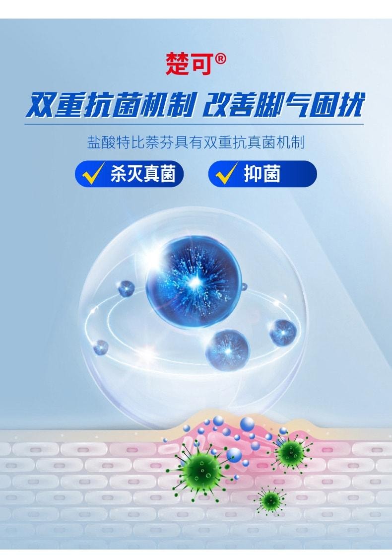 【中国直邮】 楚可 盐酸特比萘芬乳膏 用于手足癣花斑癣头癣真菌病感染外用 10g/支(医师推荐拍3盒)