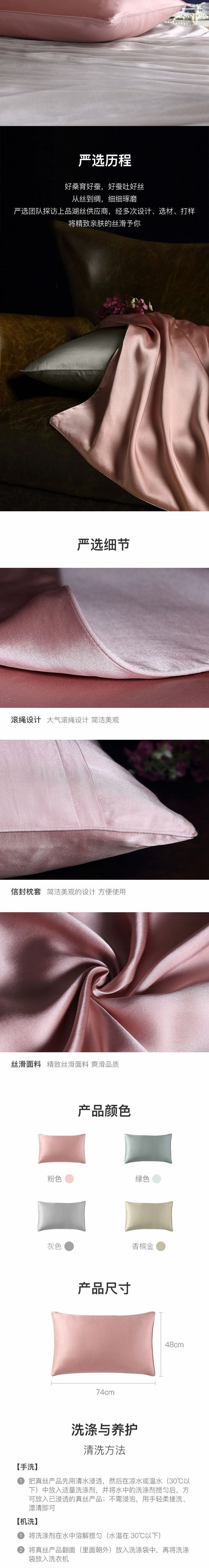【美仓发货 5-7日达】网易严选 真丝枕套 不与螨虫一起睡 粉色 2件装