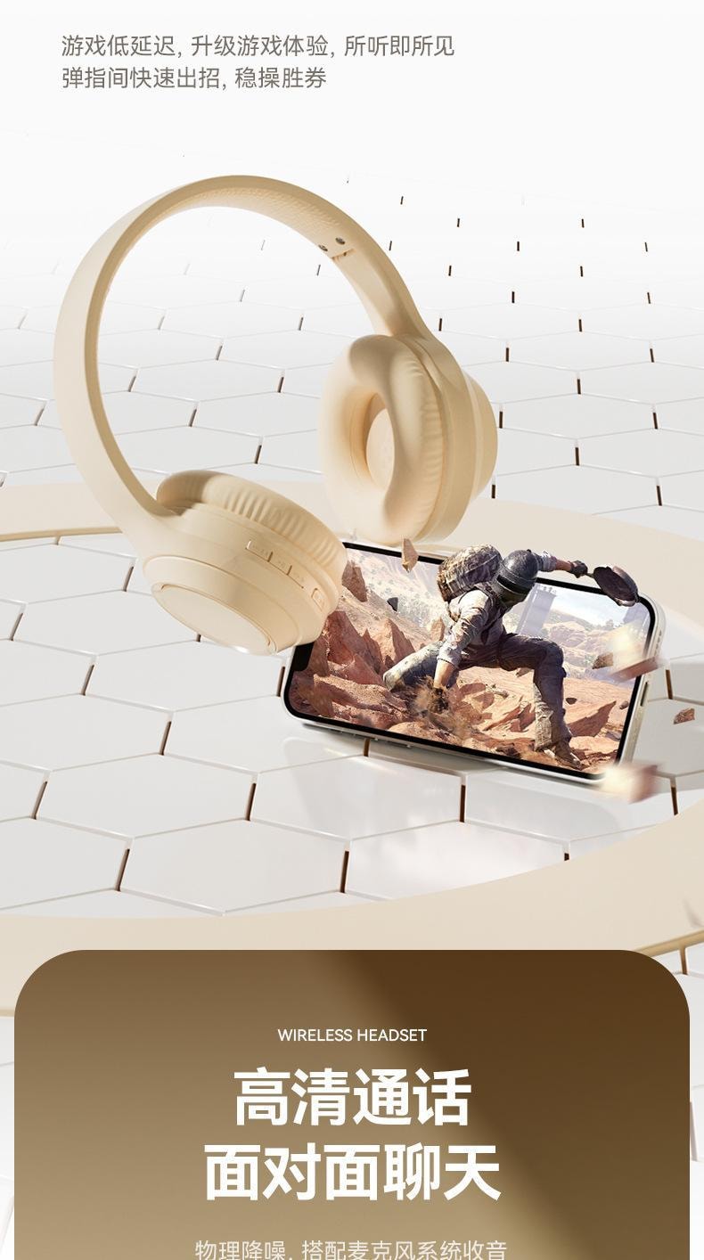 【中国直邮】USB头戴式蓝牙耳机 奶茶肤