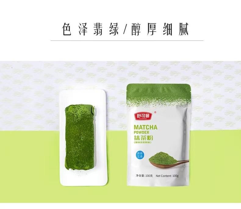 舒可曼 A級 蒸青綠茶抹茶粉 100克 粉質均勻細膩 零添加 沖泡烘焙皆可