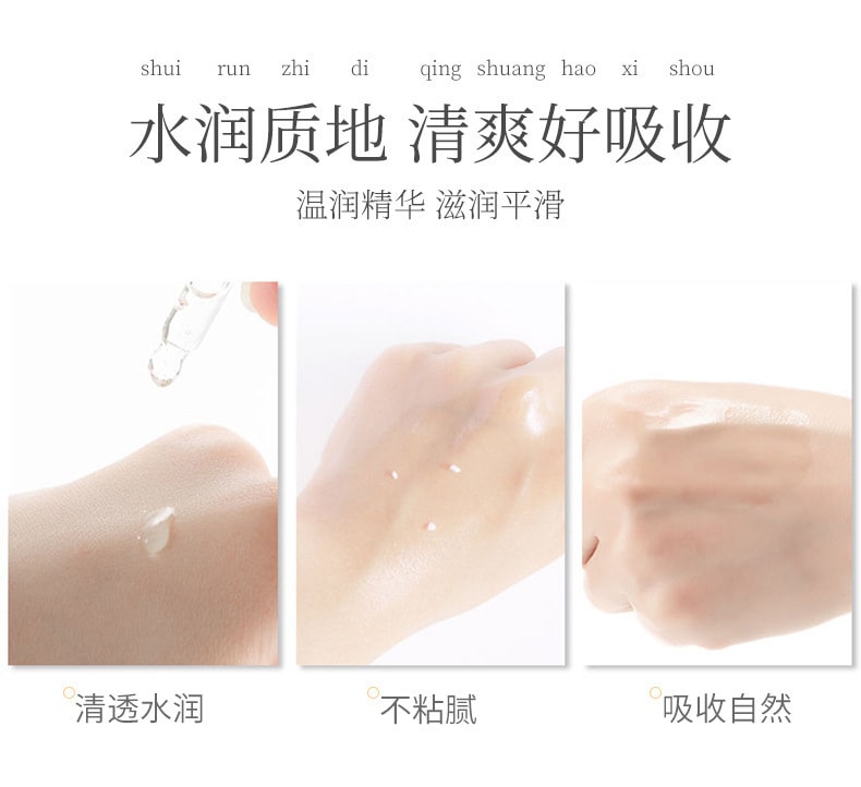 【中國直郵】國藥 日出傾城美白淡斑液 30ml