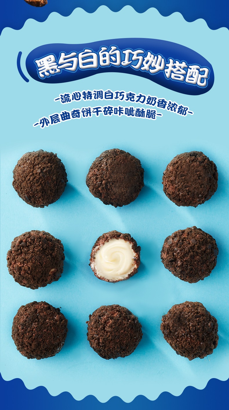 【中國直郵】比比贊 爆漿曲奇小丸子夾心餅乾零食小吃休閒 200g/盒