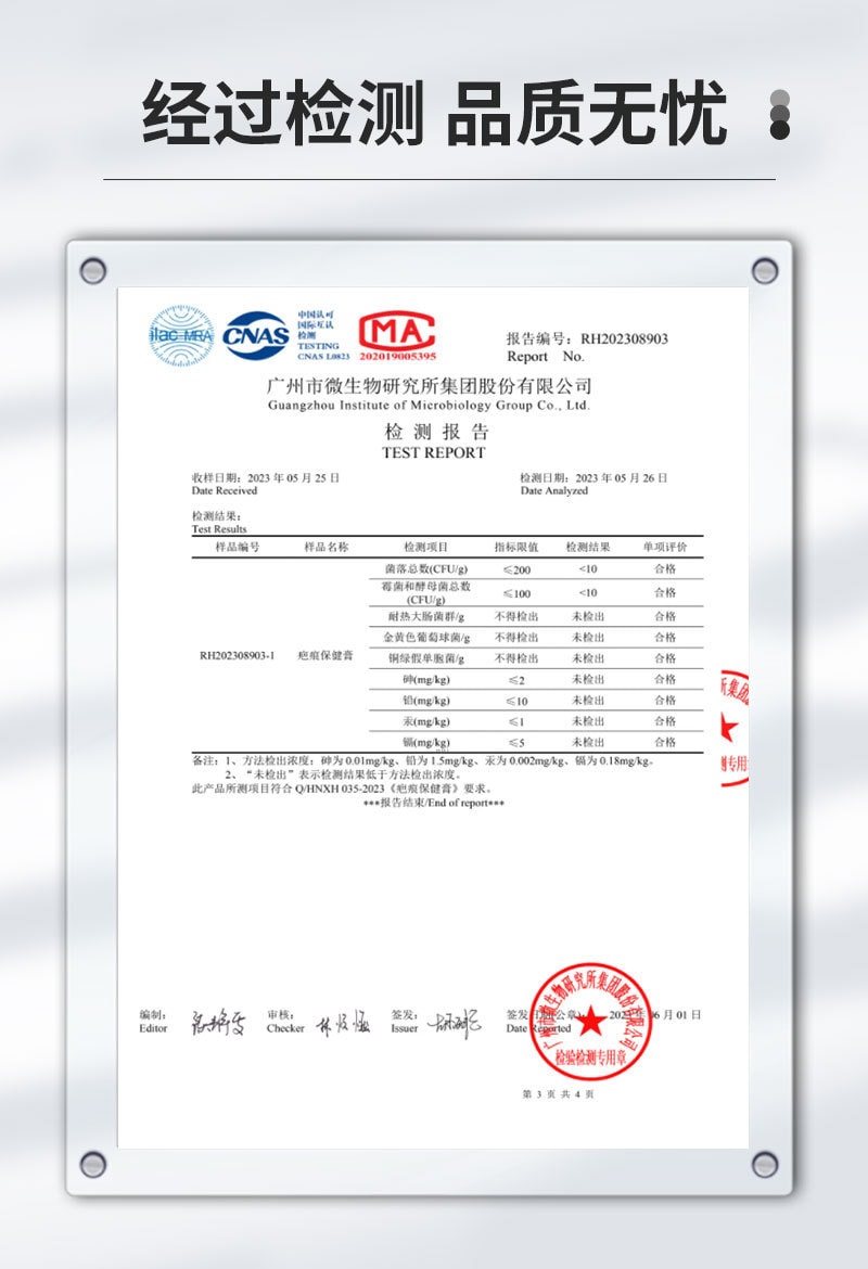 【中国直邮】羽生锦 疤痕保健膏 凹凸疤痕增生 烫伤烧伤妊娠纹疤痕膏 20g/支 (医师推荐拍3盒)