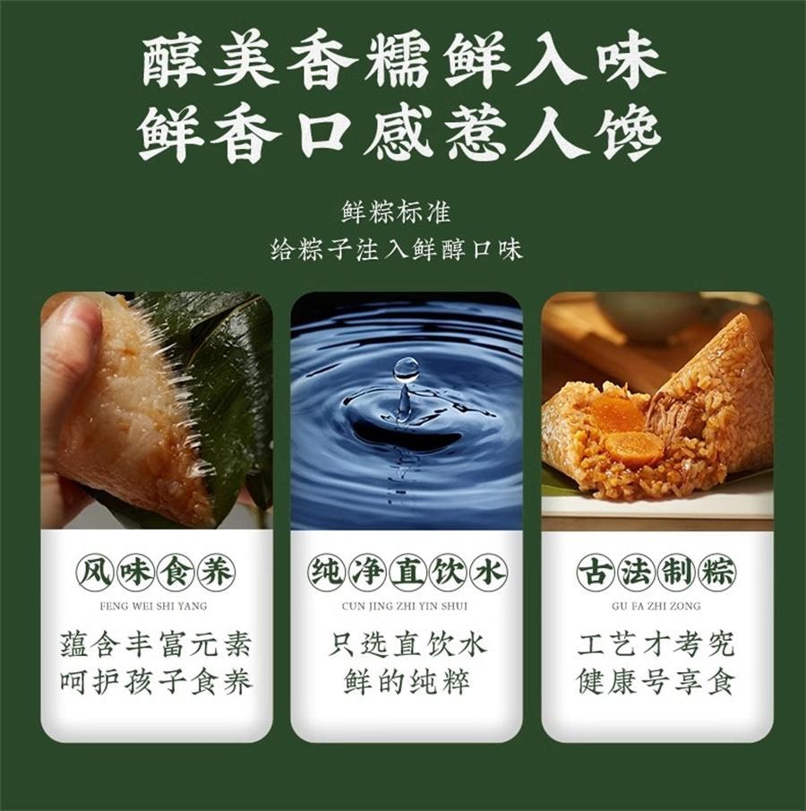 【中國直郵】 真真老老 迷你粽啊嗚一口粽 小Q豆沙粽 200g
