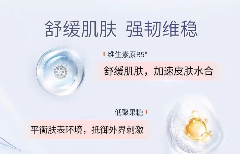【中国直邮】 玉泽 舒缓保湿B5冻干面膜 补水保湿 5片