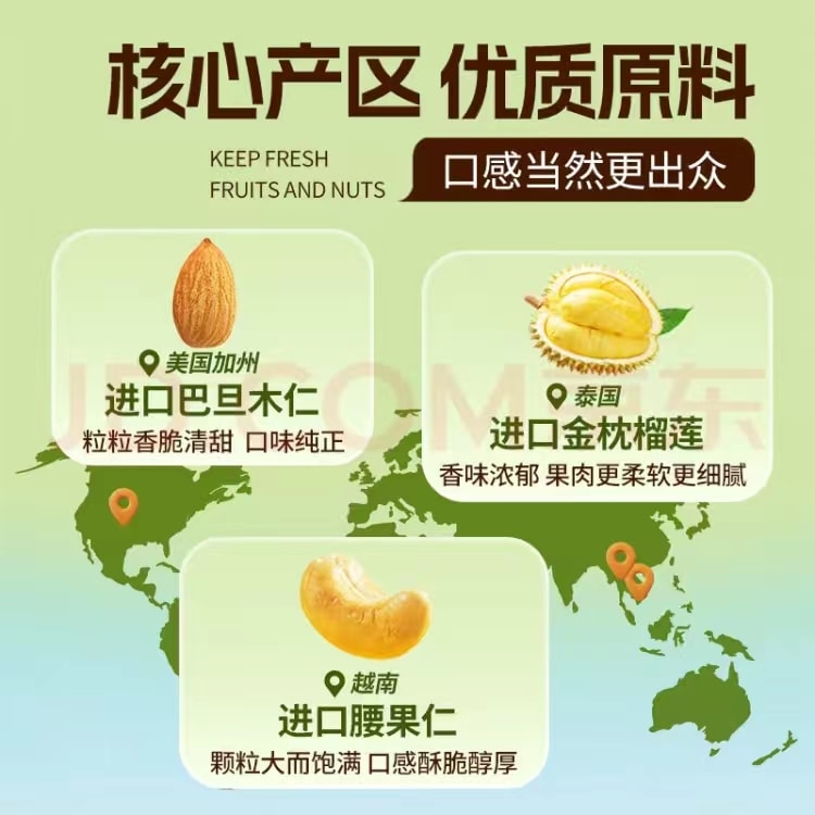 [中国直邮]甘源 冻干金枕榴莲巴旦木30g