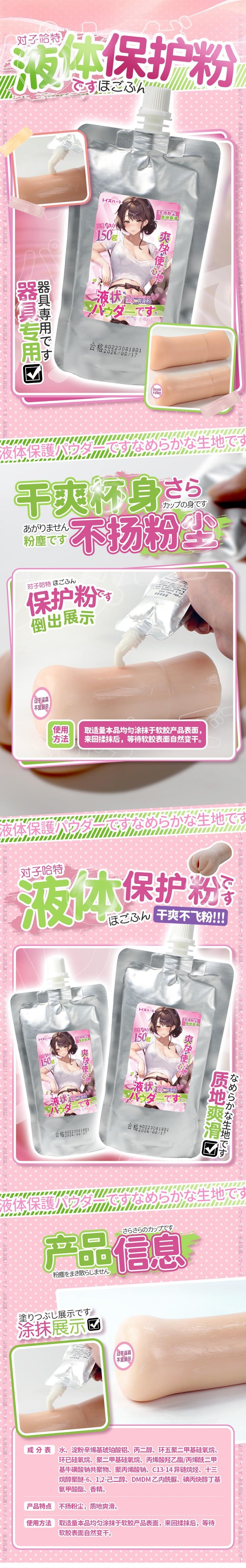 【中国直邮】 对子哈特 袋装液体保护粉飞机杯配件干爽150g/袋