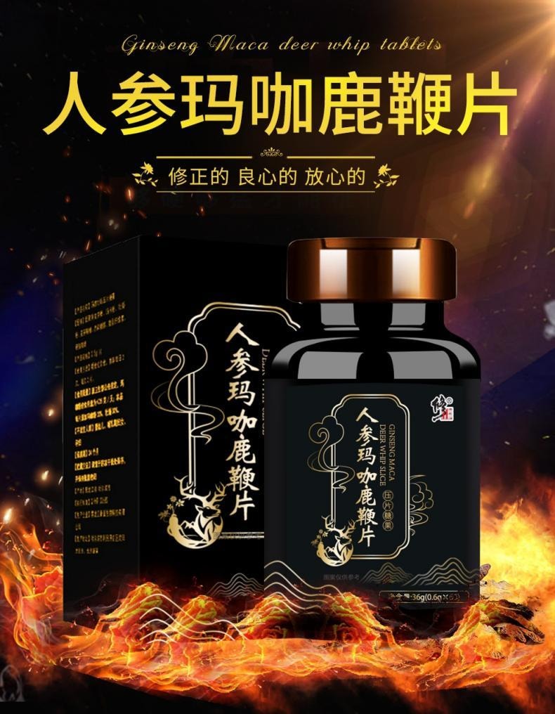 【中国直邮】 修正 人参玛咖鹿鞭片36g 男性男人滋补品