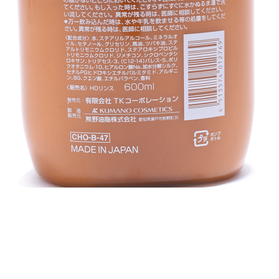KUMANOYUSHI Horse Oil Non-silicon Conditioner 600ml