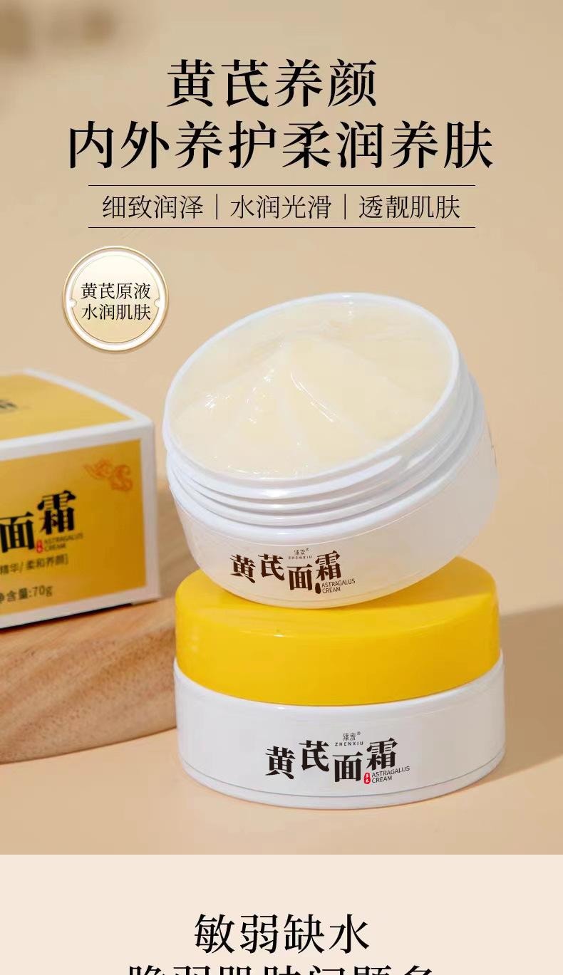 Astragalus Cream Moisturizing And BrighTening Astragalus Essence Cream 70g/ box (Selected)