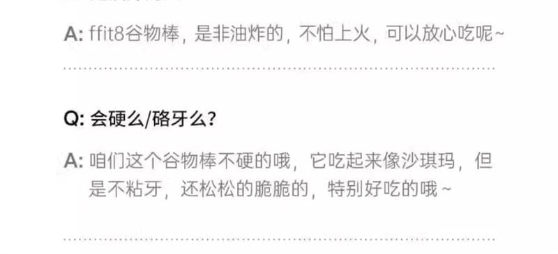 【中国直邮】  ffit8 燕麦蛋白谷物棒25g*7根/盒 厚乳椰椰味代餐棒高蛋白高膳食纤维早餐