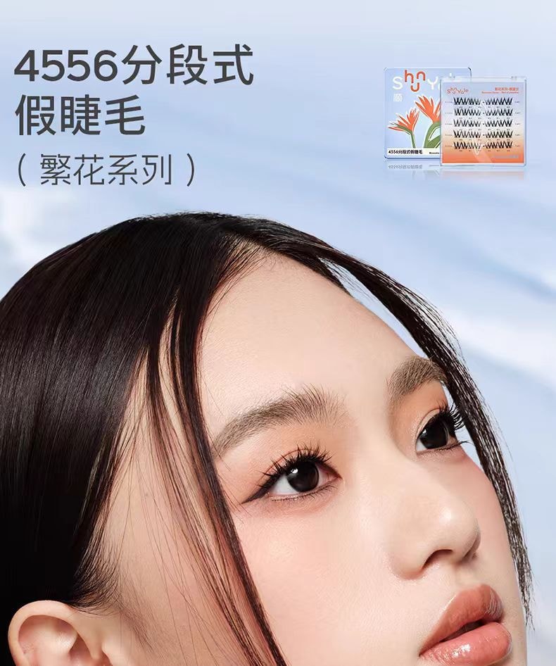 【中国直邮】ShunYale顺耶 4556分段式假睫毛繁花系列 新手眼睫毛仿生浓密自然 -组合款 1盒丨*预计到达时间3-4周