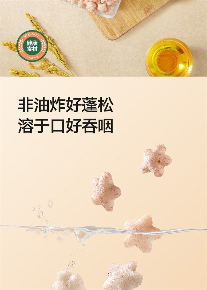  寶寶饞了 星星泡芙 嬰兒零食無添加鹽嬰幼兒零食輔食 藍莓星星泡芙16g/袋