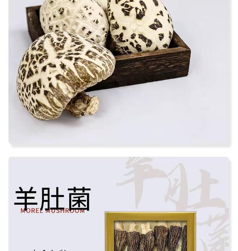 【中国直邮】 神韵长白山 菌菇四宝礼盒 1盒 羊肚菌 花菇 玉木耳 黑木耳 高档滋补品