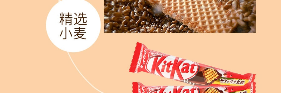 日本NESTLE雀巢 KITKAT原味巧克力夹心威化饼干 1枚入