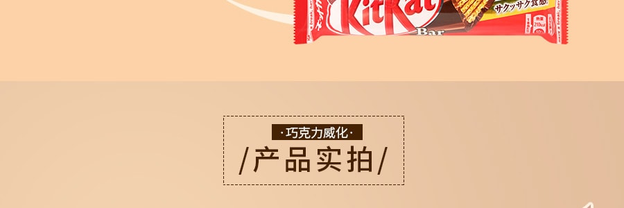 日本NESTLE雀巢 KITKAT 原味巧克力夹心威化饼干 38g