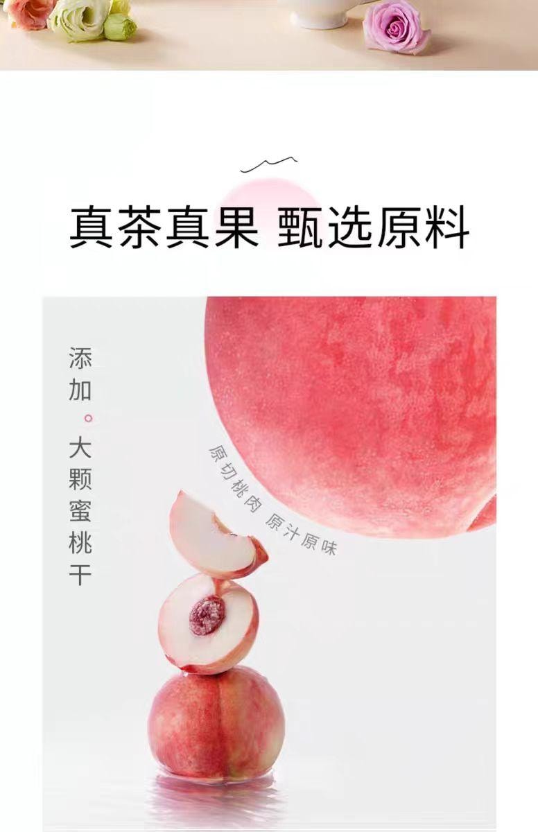 【中國直郵】 茶裡 蜜桃烏龍 一盒15包 45g*1盒