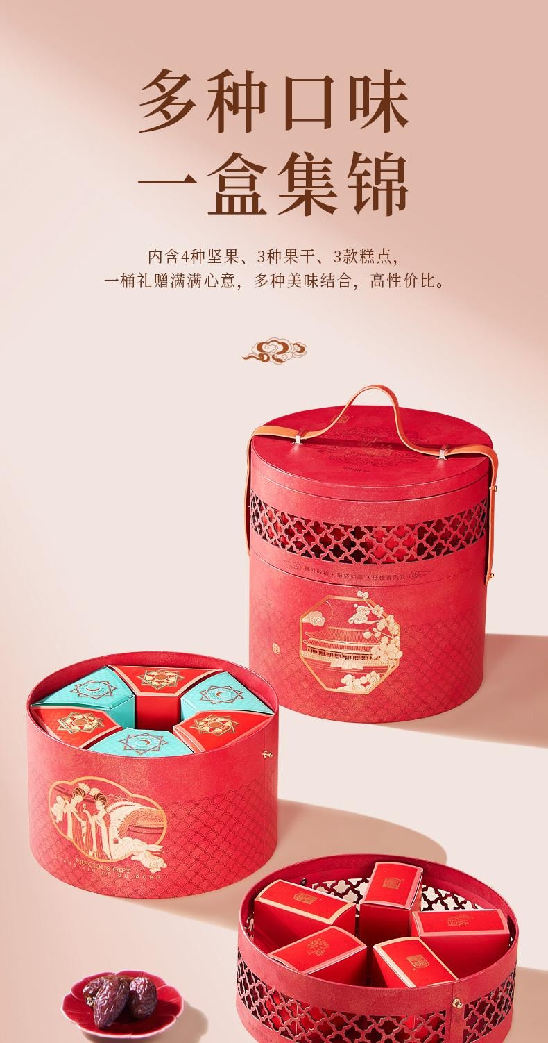 【中国直邮】 臻味坊 宫廷锦礼中秋礼盒  951g  上新了故宫坚果干果礼盒糕点组合装宫廷锦礼
