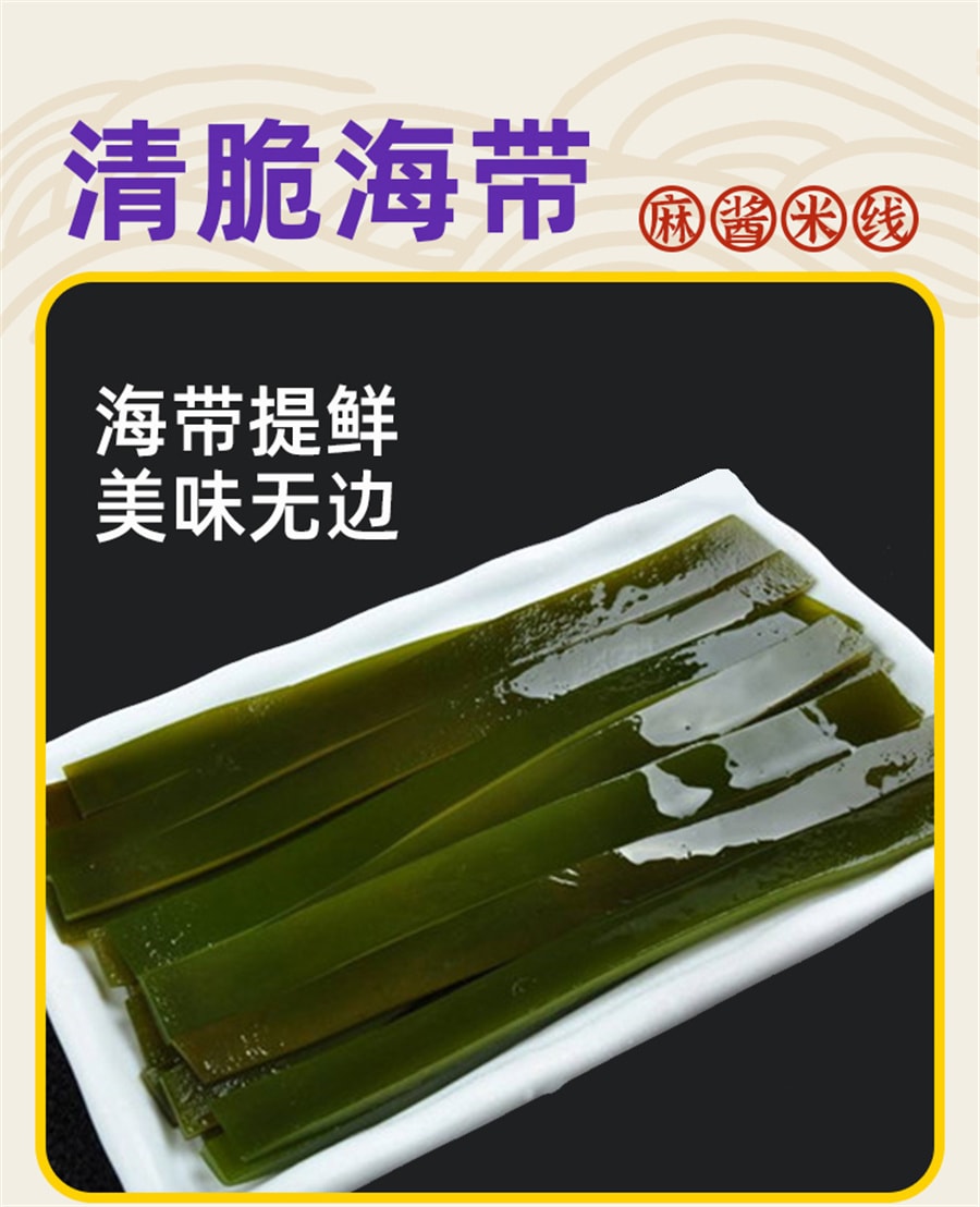 【中國直郵】麻六記 綿陽米粉菌湯口味方便速食沖泡夜宵 147g/桶