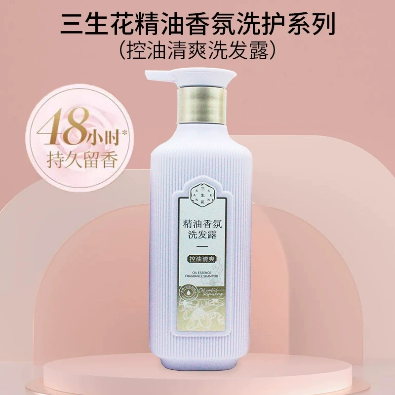 【中国直邮】 百雀羚PECHOIN 三生花精油香氛洗发露500ml 控油清爽 适合易出油 细软塌发质