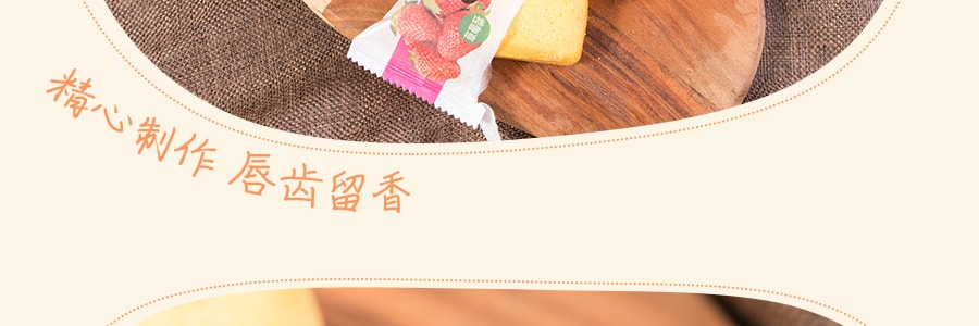 台湾皇族 草莓酥 184g