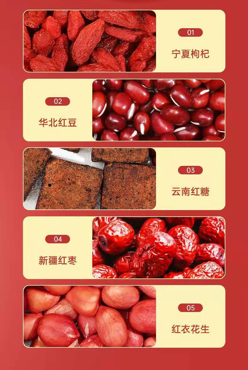 北京同仁堂 五紅湯150g 女性調理補氣血 養生滋補湯