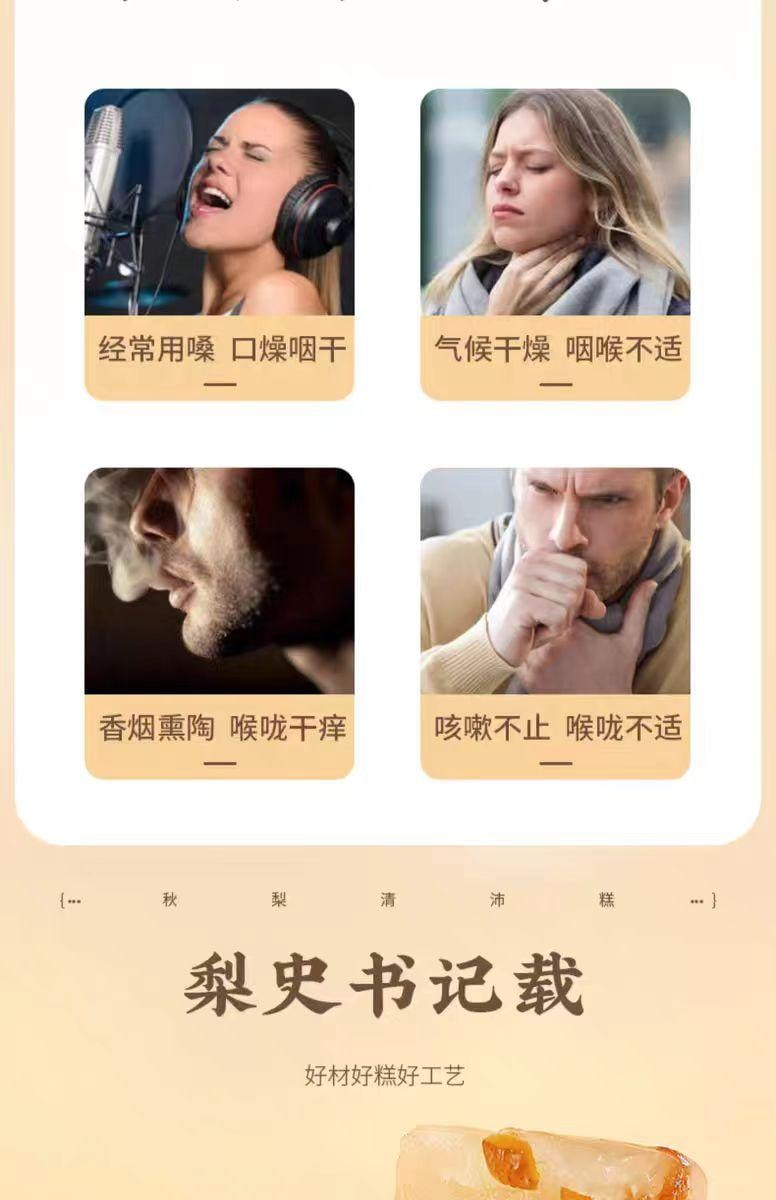 【中國直郵】 全控穀 秋梨清沛糕 潤嗓子生津 微甜不膩 0添加營養健康零食糕點 150g