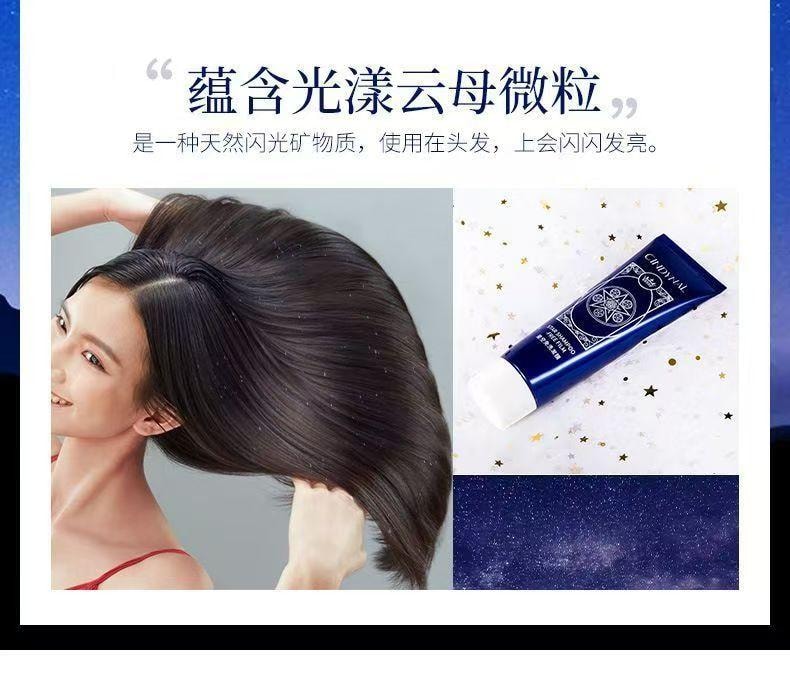 健康其他 仙蒂奈兒星空免洗髮膜護髮素毛躁乾枯護理約會星空爆閃光免洗髮膜80g*1管