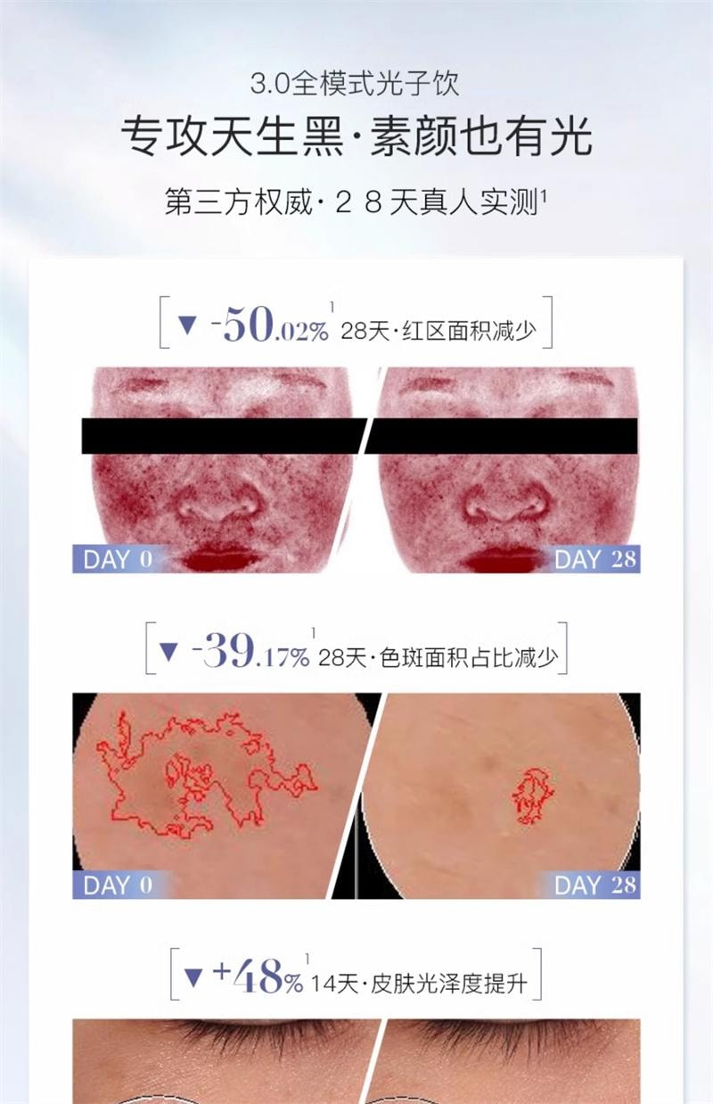 【中国直邮】 碧维斯 美白饮口服液全身美白去暗沉黄气褪黑淡纹美白25ml*10瓶