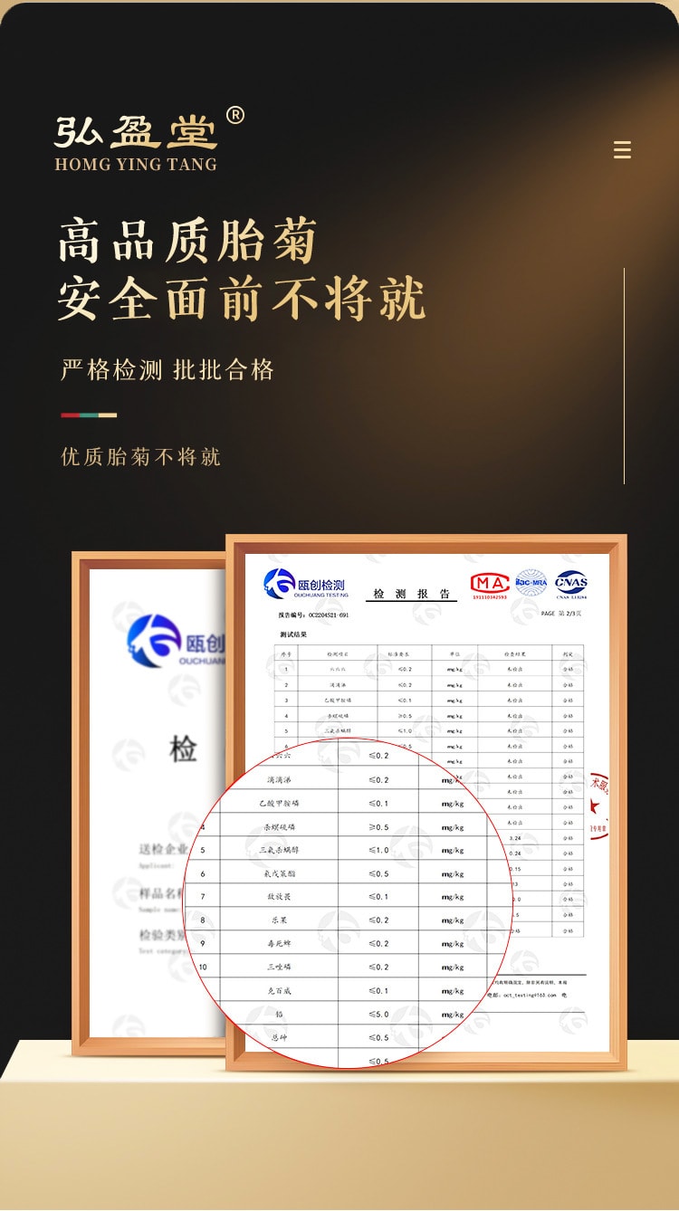  弘盈堂 胎菊 菊花茶 桐乡杭胎菊 养肝明目、补脾健胃、清心补肾 30g/罐装